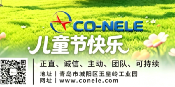 科尼樂泵車用匠心守護每一份“砼”心，祝愿所有的小朋友們節日快樂。