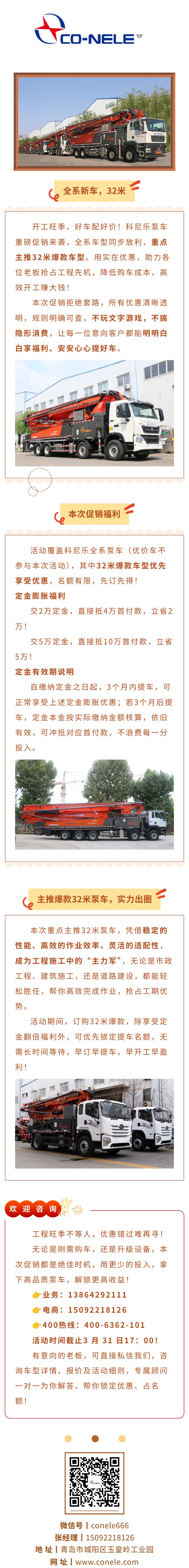 新品活動(dòng)